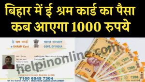 bihar e shram card