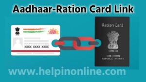 Ration card adhar link
