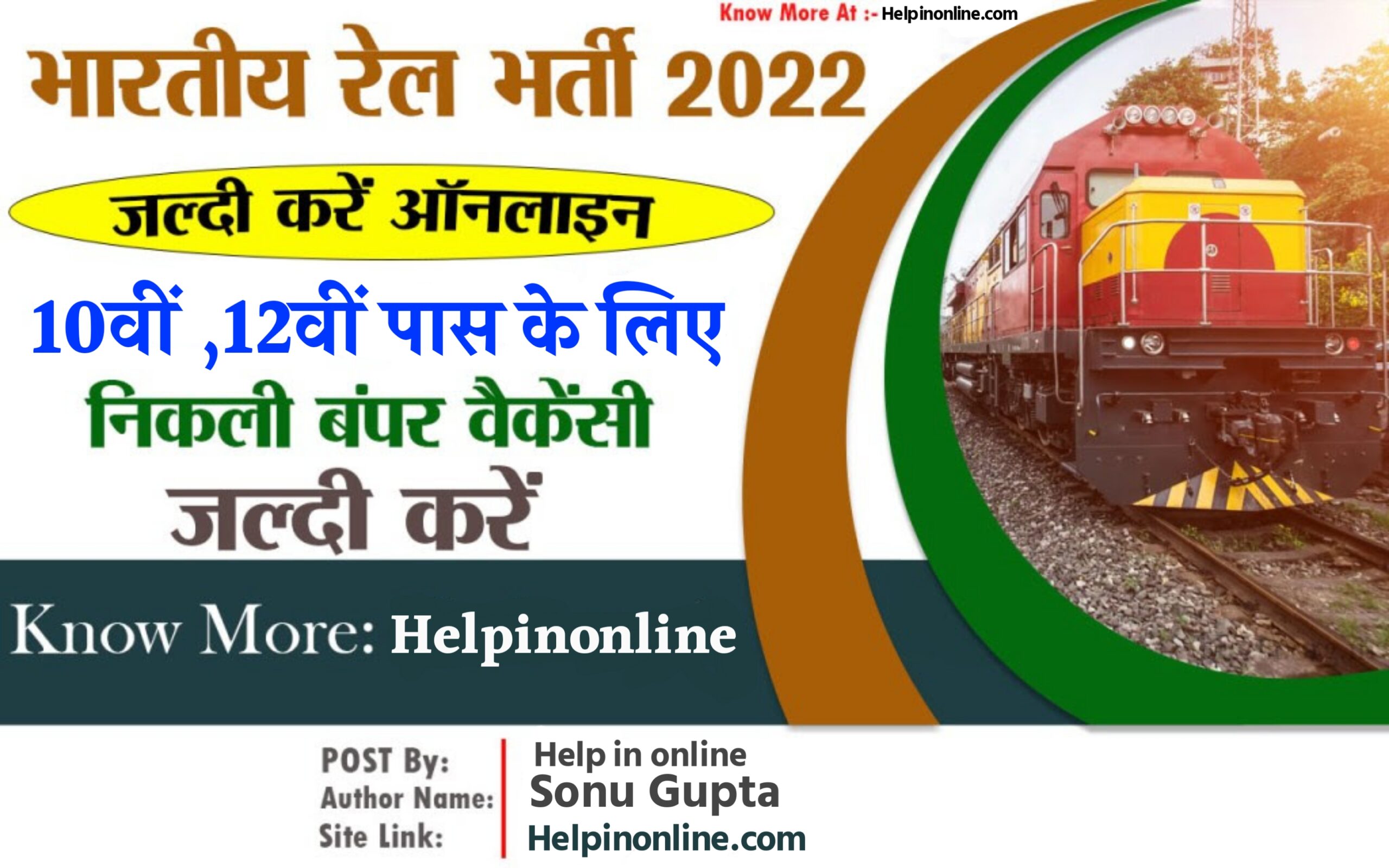 Indian Railway Recruitment 2022