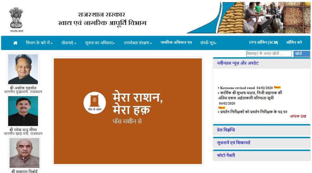 rajasthan ration card new list 2022 , nfsa.gov.in ration card rajasthan , ration card online check , राशन कार्ड लिस्ट 2022 , ration card new list 2022 rajasthan , राशन कार्ड लिस्ट 2022 राजस्थान , राशन कार्ड नाम लिस्ट