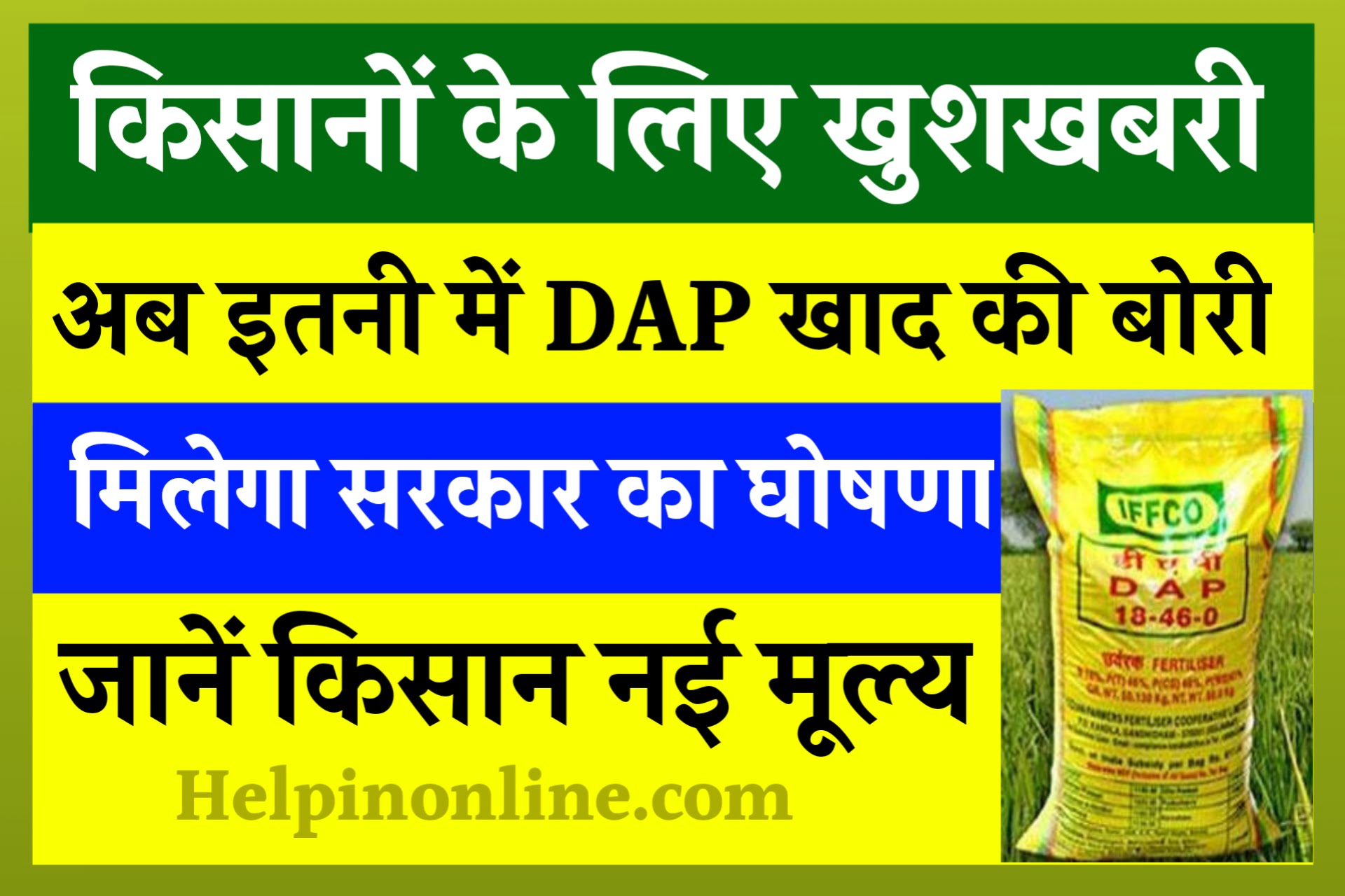 dap-fertilizer-price-dap