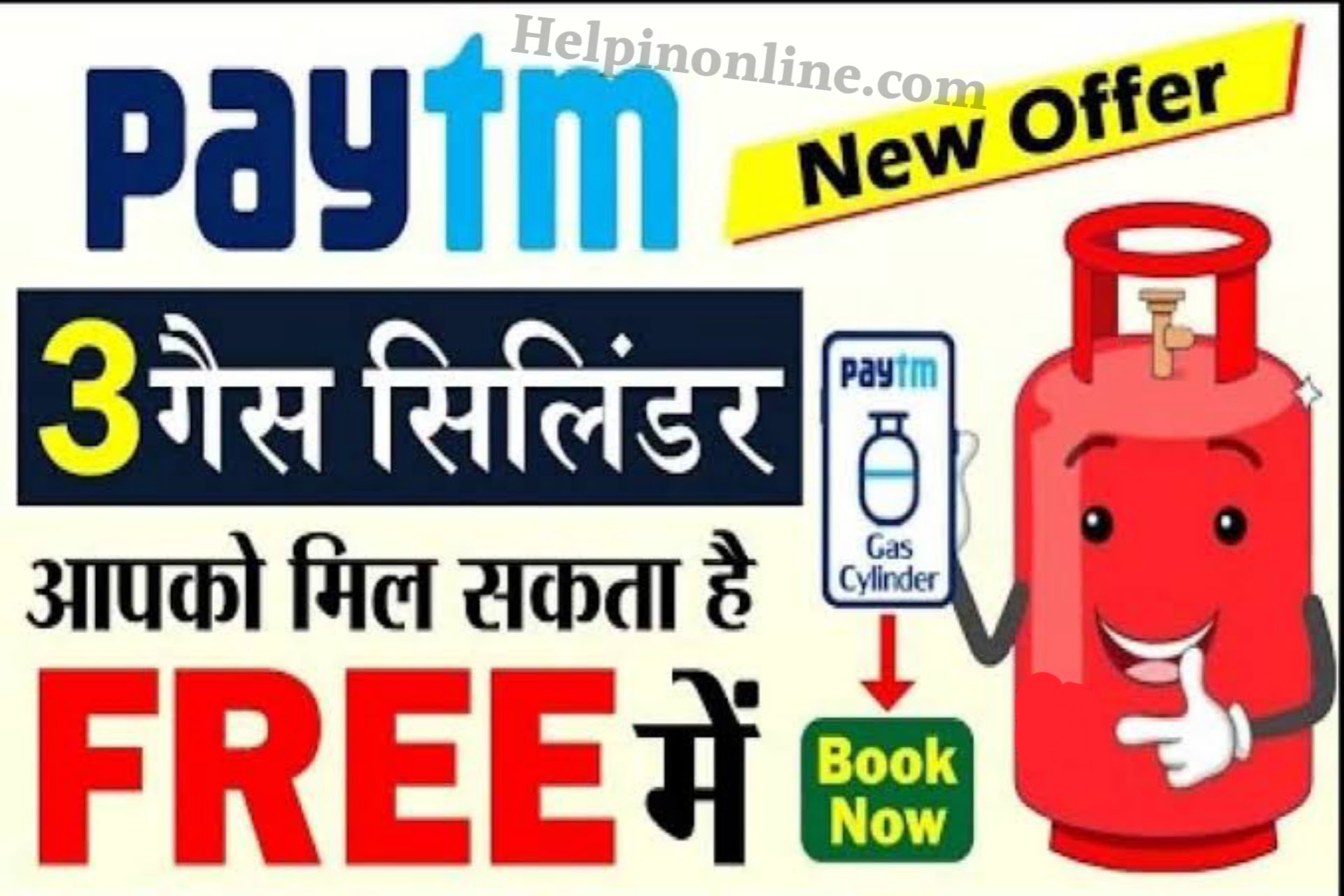 LPG GAS Cylinder Offer 2022 , lpg gas cylinder price , lpg gas cylinder price hike , lpg gas cylinder , lpg gas cylinder price today , lpg price today bihar , lpg price in patna today