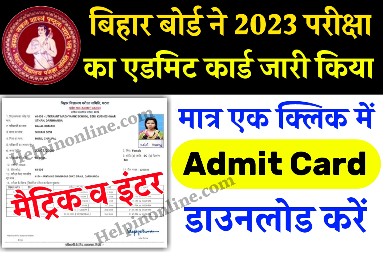 Bihar Board 10th 12th Original Admit Card 2023 , bihar board admit card 2023 , matric inter admit card download 2023 , 10th 12th final admit card 2023 , 12th admit card 2023 , 10th admit card 2023 , bihar board admit card download kaise kare