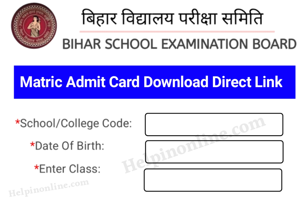 Bihar Board Matric Admit Card Download 2023 , matric admit card 2023 , bihar board 10th admit card 2023 , class 10th admit card 2023 , how to download matric admit card 2023 , bihar board admit card 2023 kaise kare