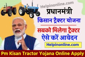 Pradhanmantri Kisan Tractor Yojana 2024 || pm kisan tractor yojana 2024 online apply || pm kisan tractor yojana 2024 mp || प्रधानमंत्री किसान ट्रैक्टर योजना || pm kisan tractor yojana || pm kisan || pm kisan tractor yojana csc login || pm kisan yojana || pm kisan tractor scheme || tractor subsidy apply online || pm tractor yojana state wise || tractor subsidy list 