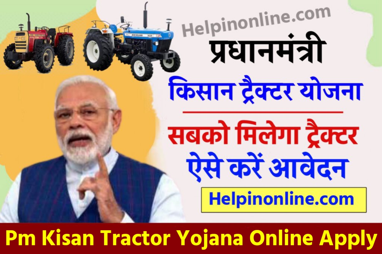 Pradhanmantri Kisan Tractor Yojana 2023 || pm kisan tractor yojana 2023 online apply || pm kisan tractor yojana 2023 mp || प्रधानमंत्री किसान ट्रैक्टर योजना || pm kisan tractor yojana || pm kisan || pm kisan tractor yojana csc login || pm kisan yojana || pm kisan tractor scheme || tractor subsidy apply online || pm tractor yojana state wise || tractor subsidy list 