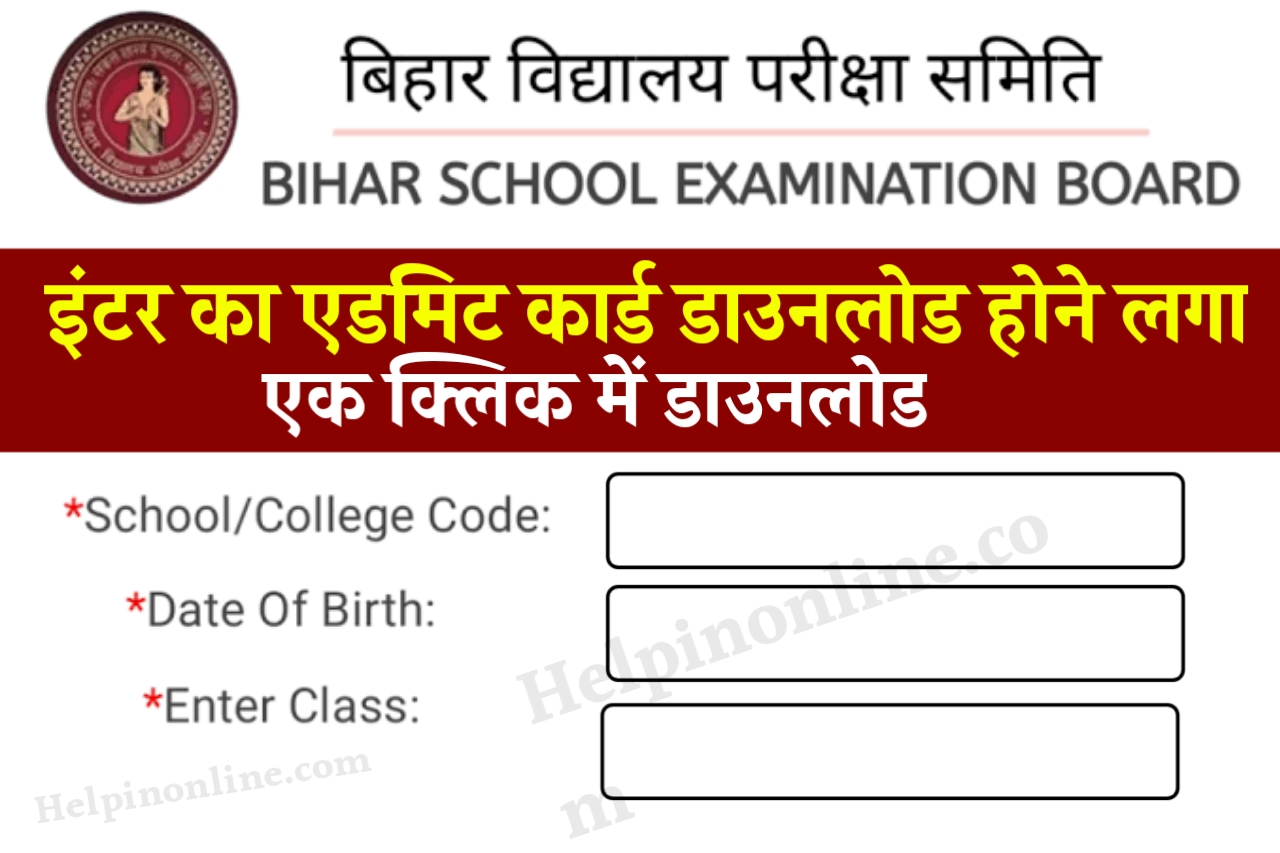 Bihar Board Original Admit Card 2023 Download Link Active , how to download bihar board admit card 2023 , bihar board matric inter admit card 2023 , class 10th 12th admit card 2023 , bihar board admit card 2023 kaise kare