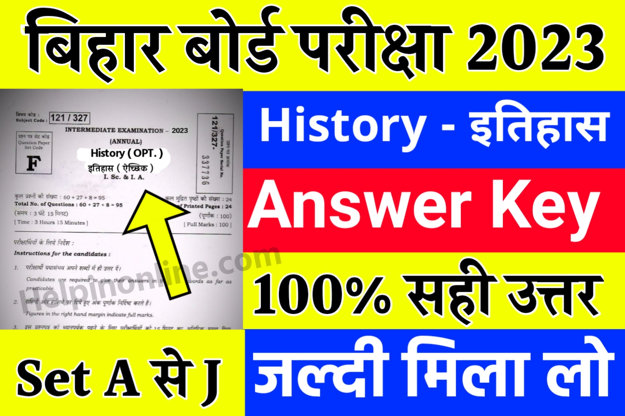 Bihar Board 12th History Answer Key 2023 , Inter History Answer Key 2023 , History Question Answer Key 2023 , 4 February 12th History Answer Key , bseb answer key 2023 , 12th History answer key 2023 set c , 12th History answer key 2023 set a