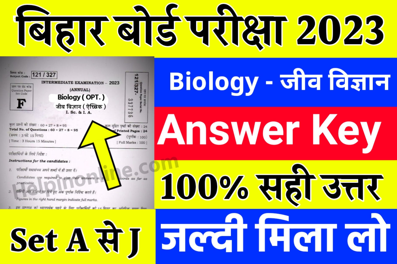 Bihar Board 12th Biology Answer Key 2023 , Inter Biology Answer Key 2023 , Biology Question Answer Key 2023 , 6 February 12th Biology Answer Key , bseb answer key 2023 , 12th Biology answer key 2023 set c , 12th Biology answer key 2023 set a