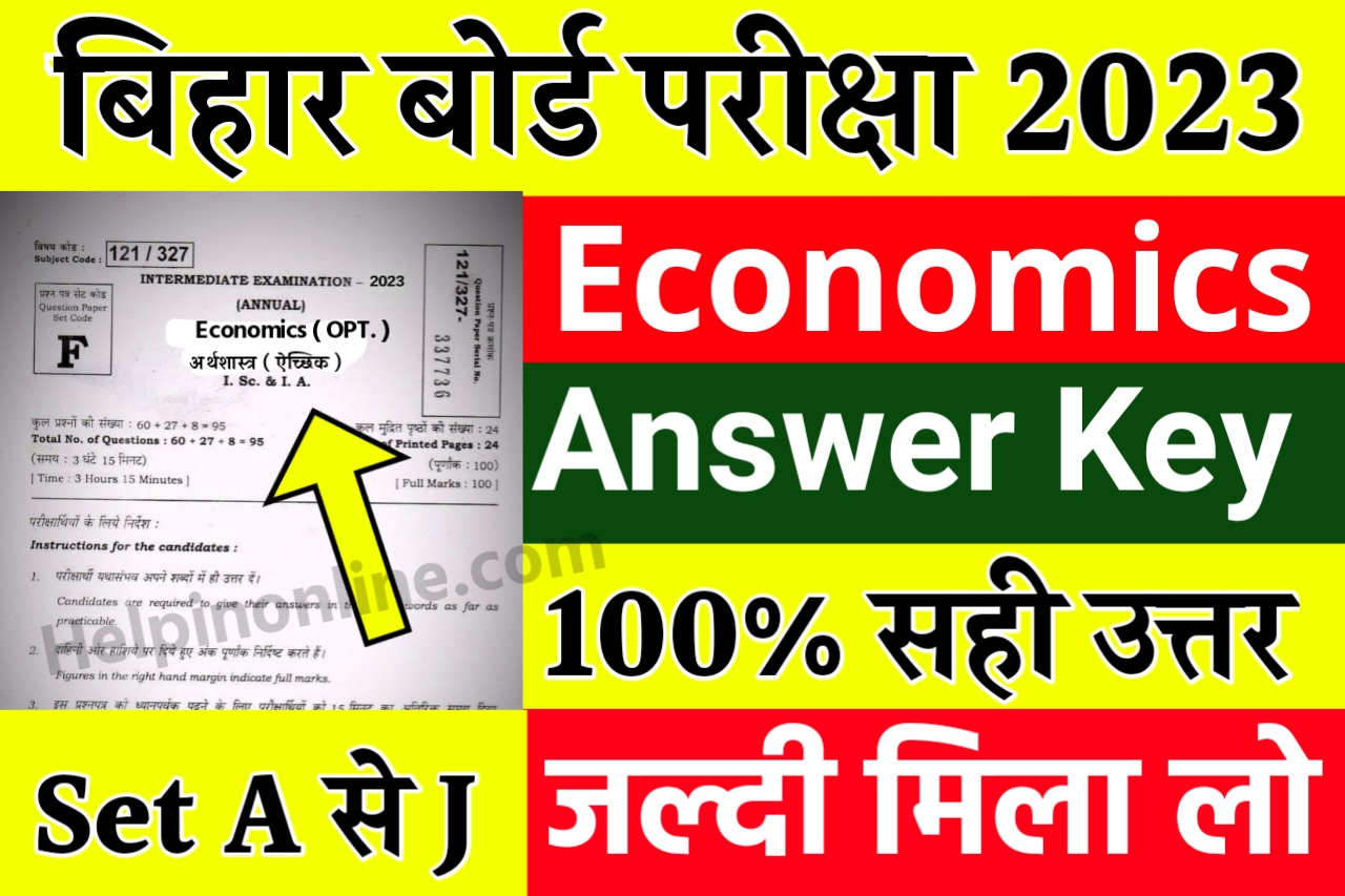 Bihar Board 12th Economics Answer Key 2023 , Inter Economics Answer Key 2023 , Economics Question Answer Key 2023 , 7 February 12th Economics Answer Key , bseb answer key 2023 , 12th Economics answer key 2023 set c , 12th Economics answer key 2023 set a