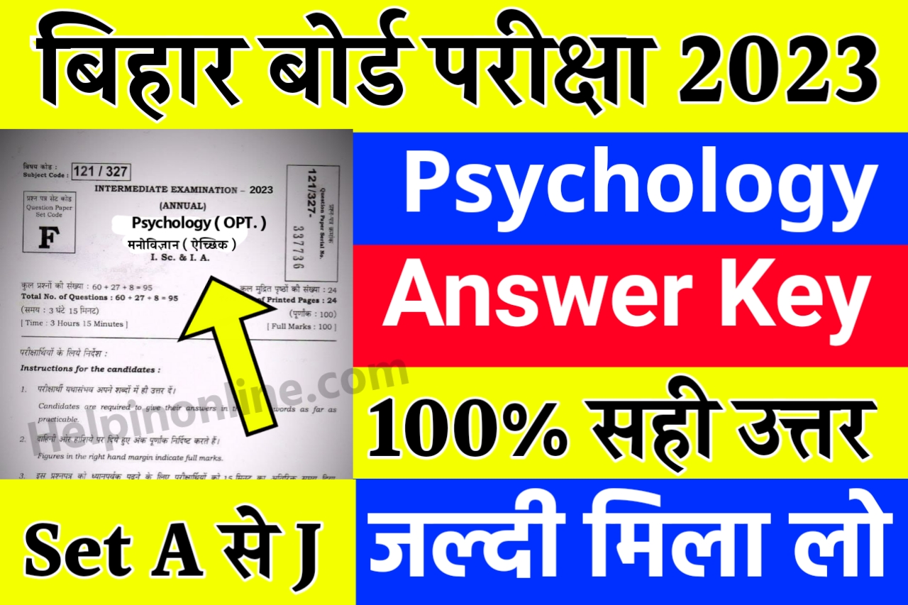 Bihar Board 12th Psychology Answer Key 2023 , Inter Psychology Answer Key 2023 , Psychology Question Answer Key 2023 , 8 February 12th Psychology Answer Key , bseb answer key 2023 , 12th Psychology answer key 2023 set c , 12th Psychology answer key 2023 set a