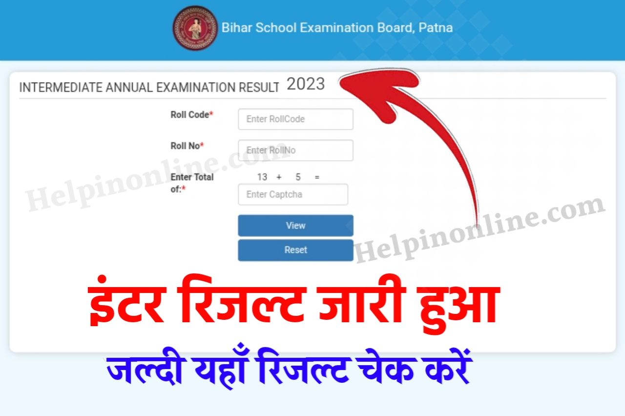 Bihar Board Inter Result Download 2023 , बिहार बोर्ड रिजल्ट कैसे देखें , bseb 12th result 2023 link , bihar board 12th result 2023 check , bseb inter result 2023 topper list , bseb inter result 2023 kaise dekhe , intermediate annual result 2023