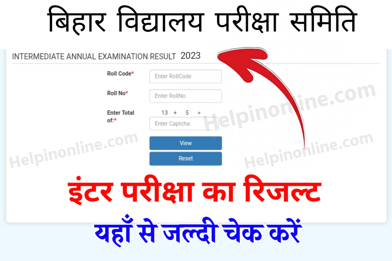 Bihar Board 12th Result Check Direct Link 2023 , bseb inter result 2023 kaise dekhe , bihar board 12th result 2023 check , bseb 12th result kaise check kare , inter ka result kab nikalega , bihar board 12th result 2023