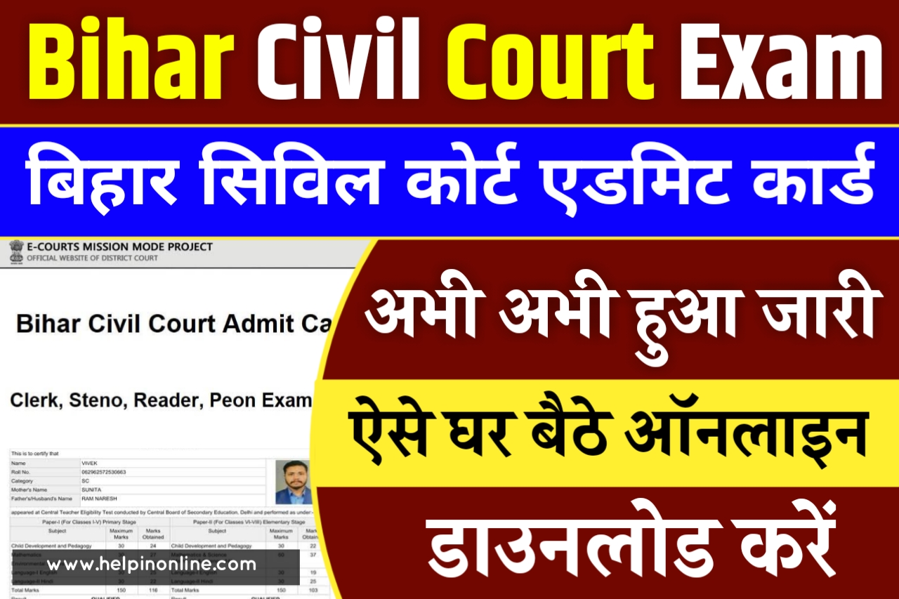 Bihar Civil Court Admit Card Download 2023 , how to download bihar civil court admit card , bihar board civil court admit card , bihar civil court admit card official website , बिहार सिविल कोर्ट एडमिट कार्ड 2023 , सिविल कोर्ट एडमिट कार्ड