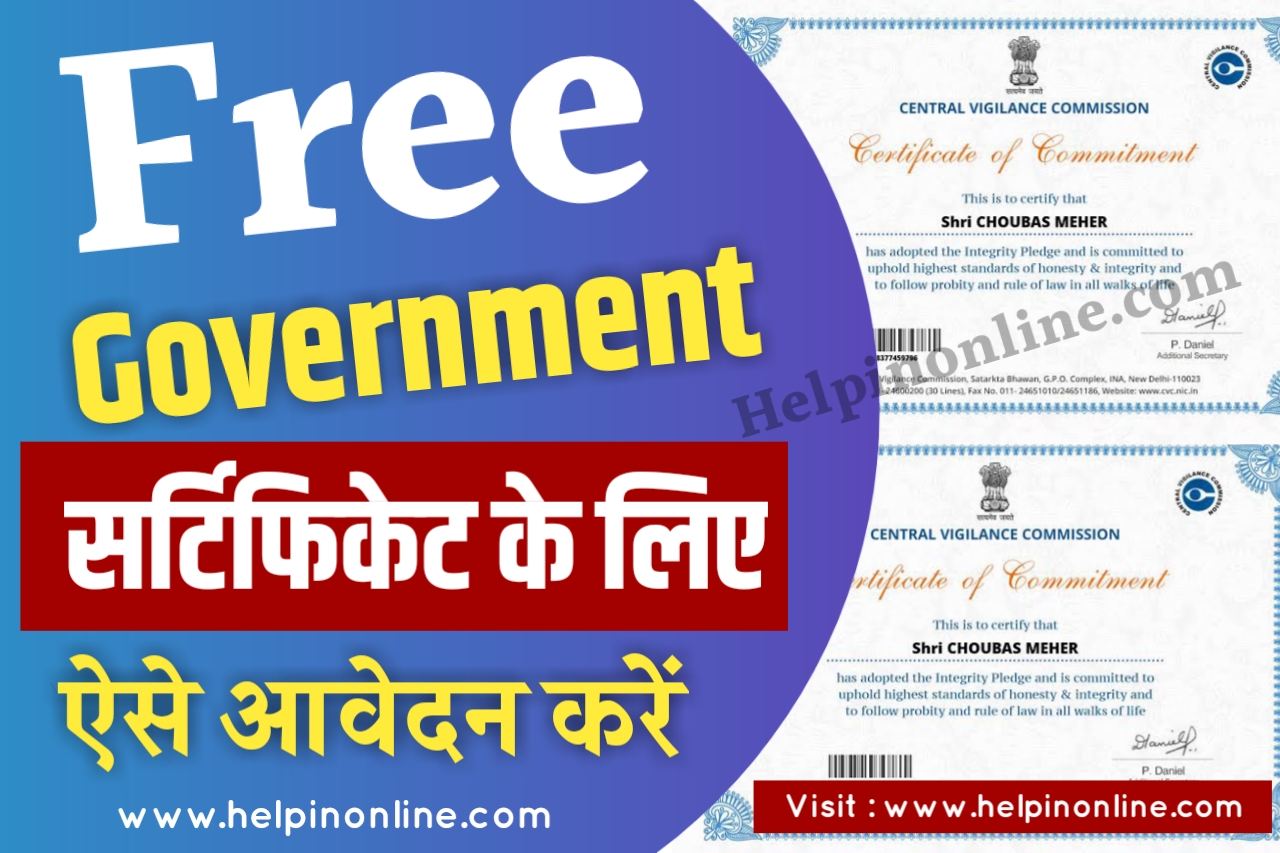 Free Government Certificate 2023 , free government certificate online , how to apply free government certificate , free government certificate for indian citizen