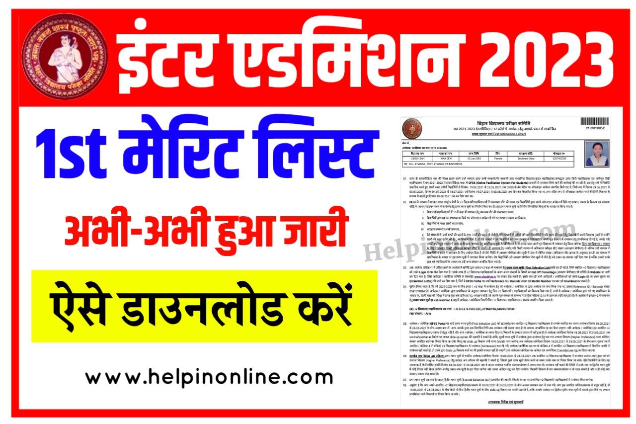 Bihar Inter Admission 1st Merit List 2023 , bihar inter admission first merit list , ofss 1st merit list 2023 , inter admission merit list download 2023