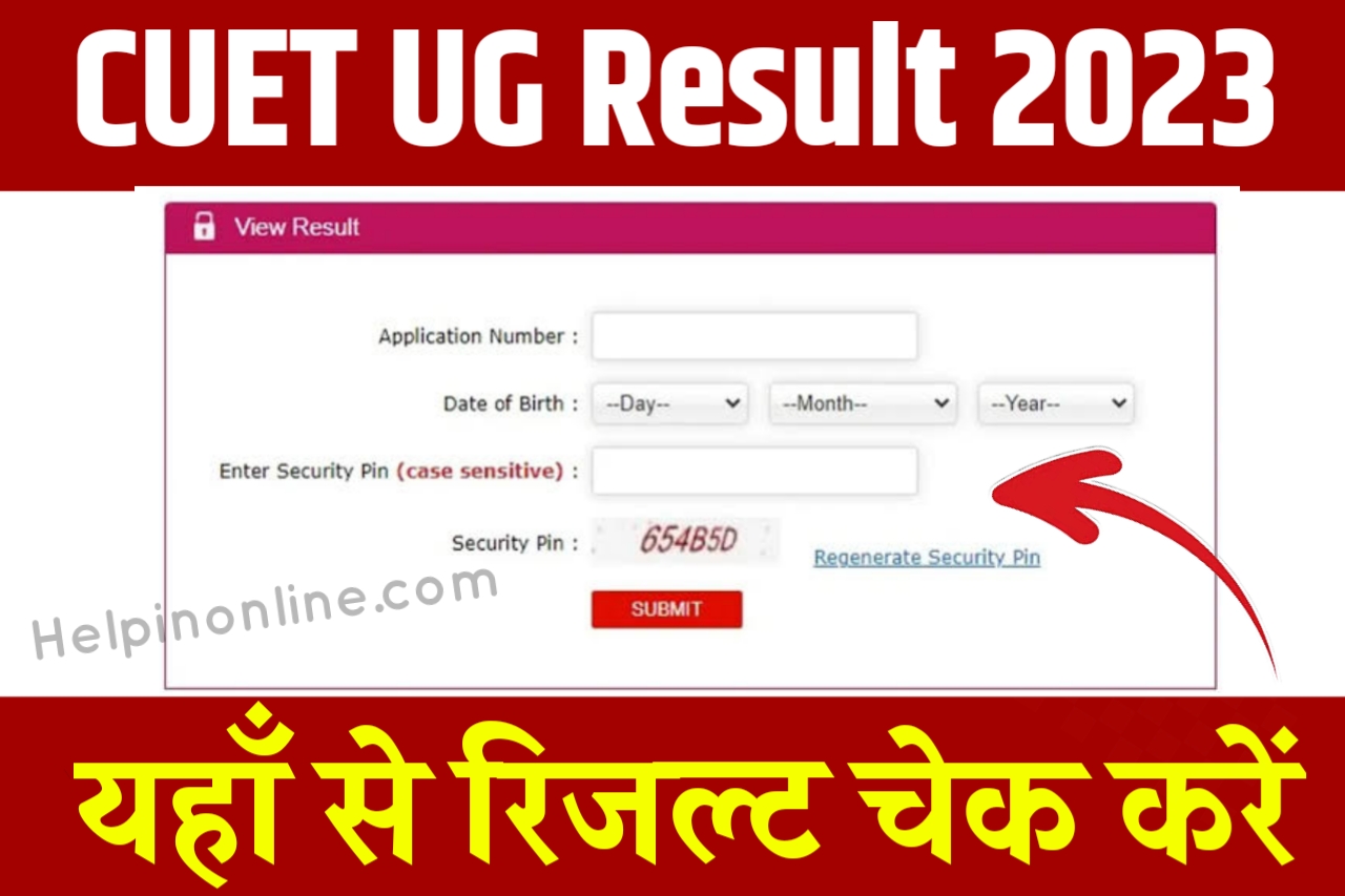 CUET Result Date 2023 , cuet result date 2023 in hindi , cuet परिणाम दिनांक 2023 , cuet.samarth.ac.in 2023 , cuet 2023 website