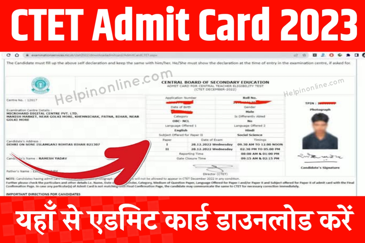 CTET Admit Card 2023 , ctet admit card download 2023 , सीटीईटी एडमिट कार्ड 2023 , सीटीईटी एडमिट कार्ड 2023 डाउनलोड