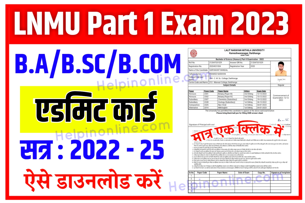LNMU Part 1 Exam Date 2023 , lnmu part 1 exam date 2023 admit card , lnmu exam date 2023 , lnmu today news , lnmu new update