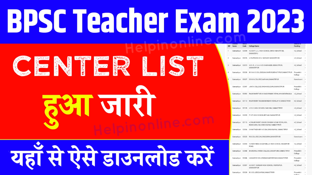 BPSC Teacher Exam Center List 2023 , Bihar Teacher Exam Center List 2023 , bpsc exam centre code list pdf download , 68th bpsc exam list