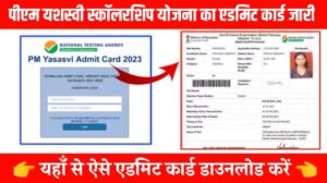 PM YASASVI Admit Card 2024 , pm yasasvi scholarship admit card 2024 download link , pm yashasvi yojana admit card release date