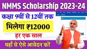 Bihar NMMS Scholarship Online Apply 2024 , Bihar NMMS Scholarship Online Apply 2024 , nmms application form , nmms 2024 application form date