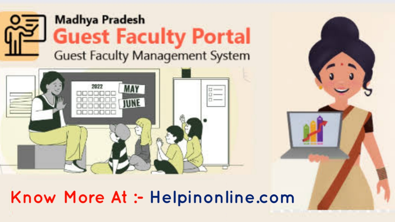 GFMS Portal , gfms portal mp , education portal , guest faculty portal , अतिथि शिक्षक प्रबंधन प्रणाली पोर्टल , अतिथि शिक्षक मानदेय