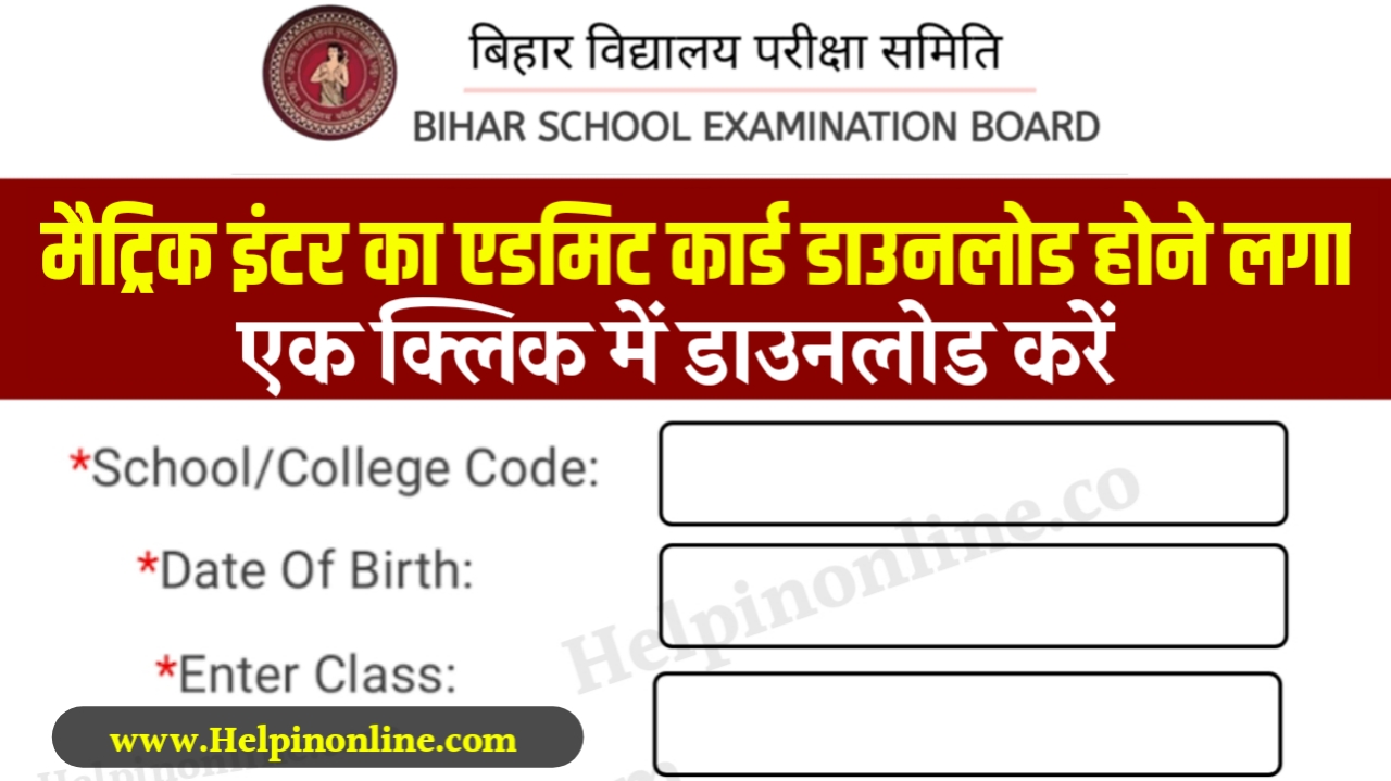 Bihar Board Original Admit Card 2024 Download Link Active , how to download bihar board admit card 2024 , matric inter admit card 2024