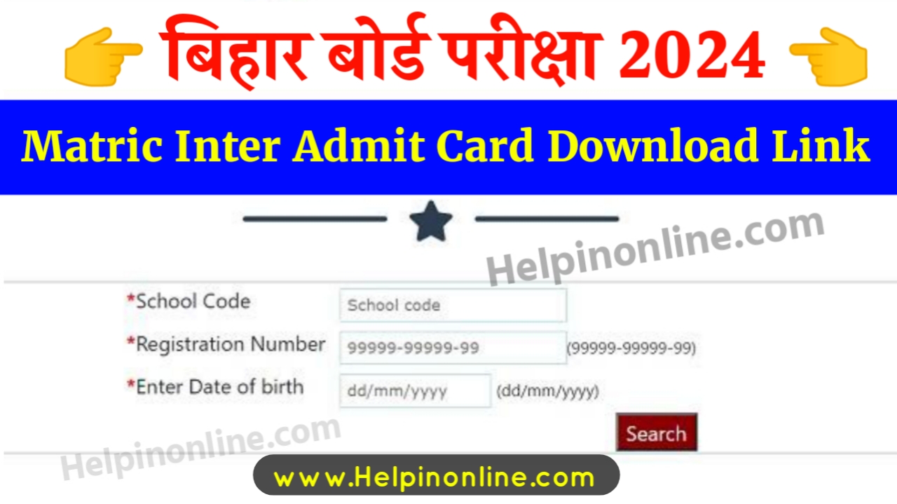 Matric Inter Final Admit Card Download 2024 , Bihar Board Final Admit Card 2024 , 10th 12th Final Admit Card Download 2024
