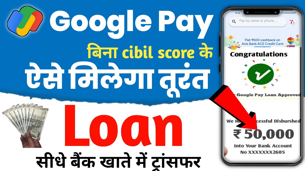 Google Pay Business Loan , google pay loan apply online , google pay business loan eligibility , गूगल पे से लोन कैसे ले , google pay loan