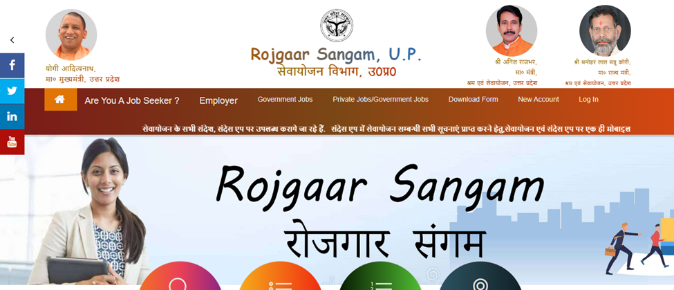 Rojgar Sangam Bhatta Yojana , रोजगार संगम भत्ता योजना , rojgar sangam bhatta yojana online apply , sewayojan up.nic.in berojgari bhatta