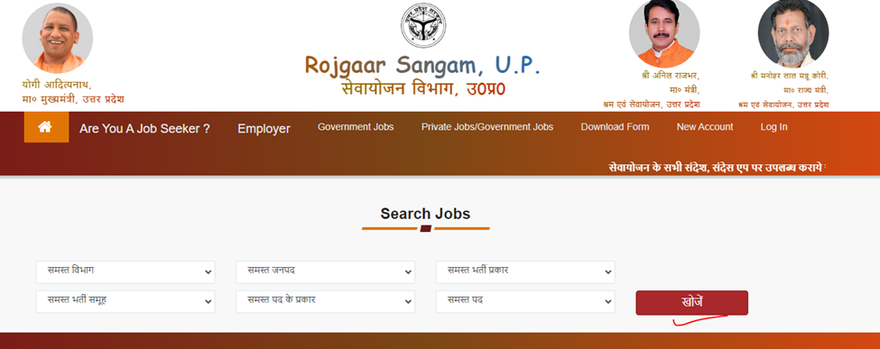 Rojgar Sangam Bhatta Yojana , रोजगार संगम भत्ता योजना , rojgar sangam bhatta yojana online apply , sewayojan up.nic.in berojgari bhatta