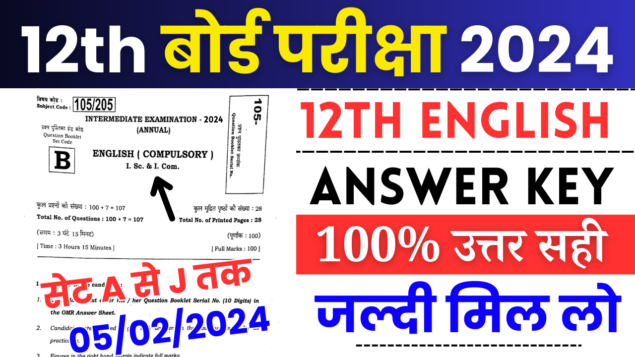Bihar Board 12th English Answer Key 2024 , Inter English Answer Key 2024 , English Question Answer Key 2024 , 5 February 12th English Answer Key , bseb answer key 2024 , 12th English answer key 2024 set c , 12th English answer key 2024 set a