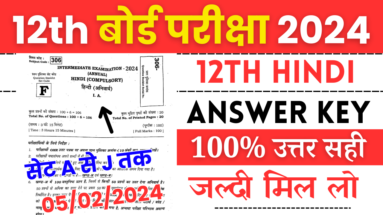 Bihar Board 12th Hindi Answer Key 2024 , Inter Hindi Answer Key 2024 , Hindi 100 Marks Answer Key 2024 , 5 February 12th Hindi Answer Key