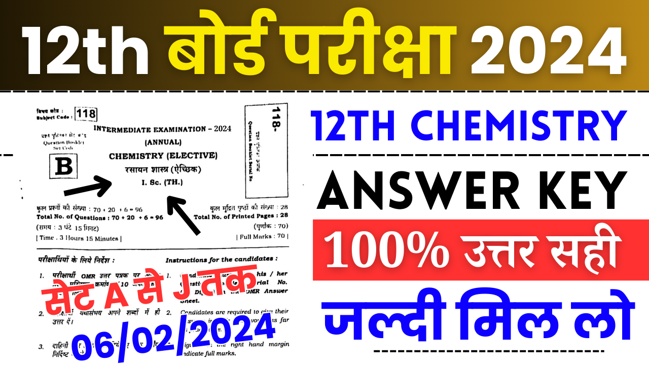 Bihar Board 12th Chemistry Answer Key 2024 , Inter Chemistry Answer Key 2024 , Chemistry Question Answer Key 2024 , 6 February 12th Chemistry Answer Key , bseb answer key 2024 , 12th Chemistry answer key 2024 set c , 12th Chemistry answer key 2024 set a