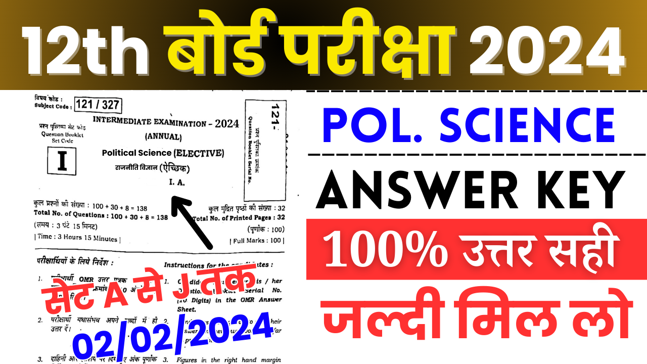 Bihar Board 12th Political Science Answer Key 2024 , Inter Political Science Answer Key 2024 , Political Science Question Answer Key 2024