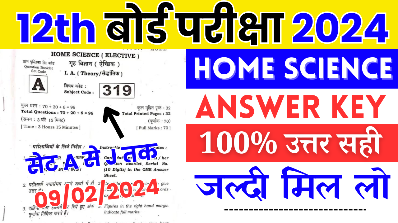 Bihar Board 12th Home Science Answer Key 2024 , Inter Home Science Answer Key 2024 , Home Science Question Answer Key 2024