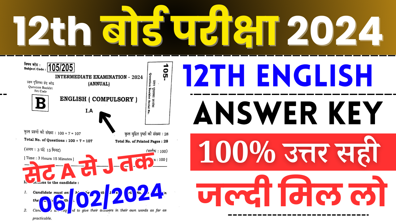 Bihar Board Class 12th English Answer Key 2024 , Inter English Answer Key 2024 , English Question Answer Key 2024 , 6 February 12th English Answer Key , bseb answer key 2024 , 12th English answer key 2024 set c , 12th English answer key 2024 set a