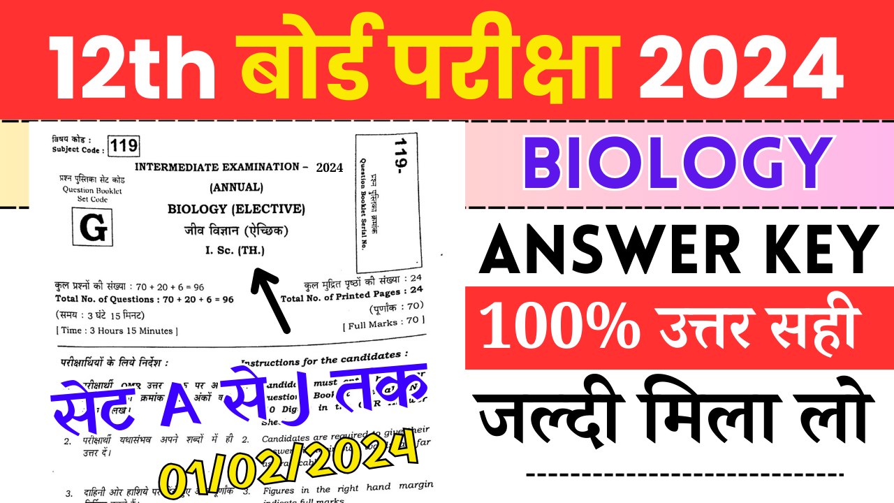 Bihar Board 12th Biology Answer Key 2024 , Inter Biology Answer Key 2024 , Biology Question Answer Key 2024 , 1 February 12th Biology Answer Key , bseb answer key 2024 , 12th Biology answer key 2024 set c , 12th Biology answer key 2024 set a