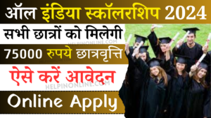 All India Scholarship 2024 , all india scholarship 2024 in hindi , scholarship portal  , nsp scholarship 2024 , Scholarship For Student 2024