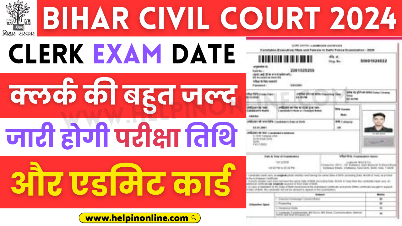 Bihar Civil Court Clerk Exam Date 2024 , bihar civil court exam date , bihar civil court official website , bihar civil court admit card 2024