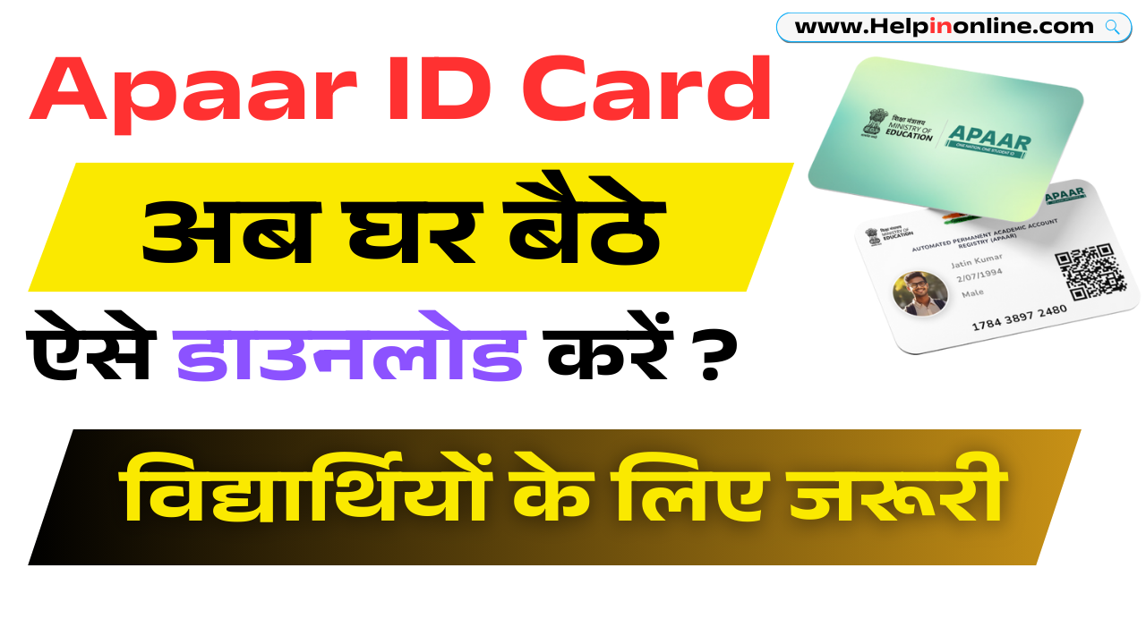 Apaar Card Download 2025