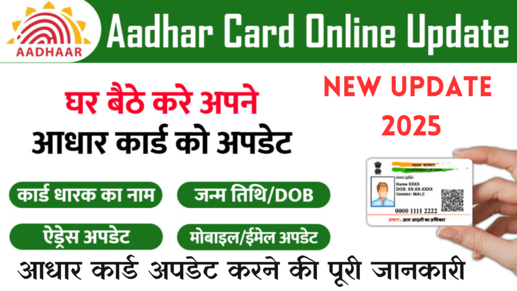 aadhar correction form , aadhar correction , aadhar correction online , aadhar correction centre near me , uidai.gov.in aadhar correction