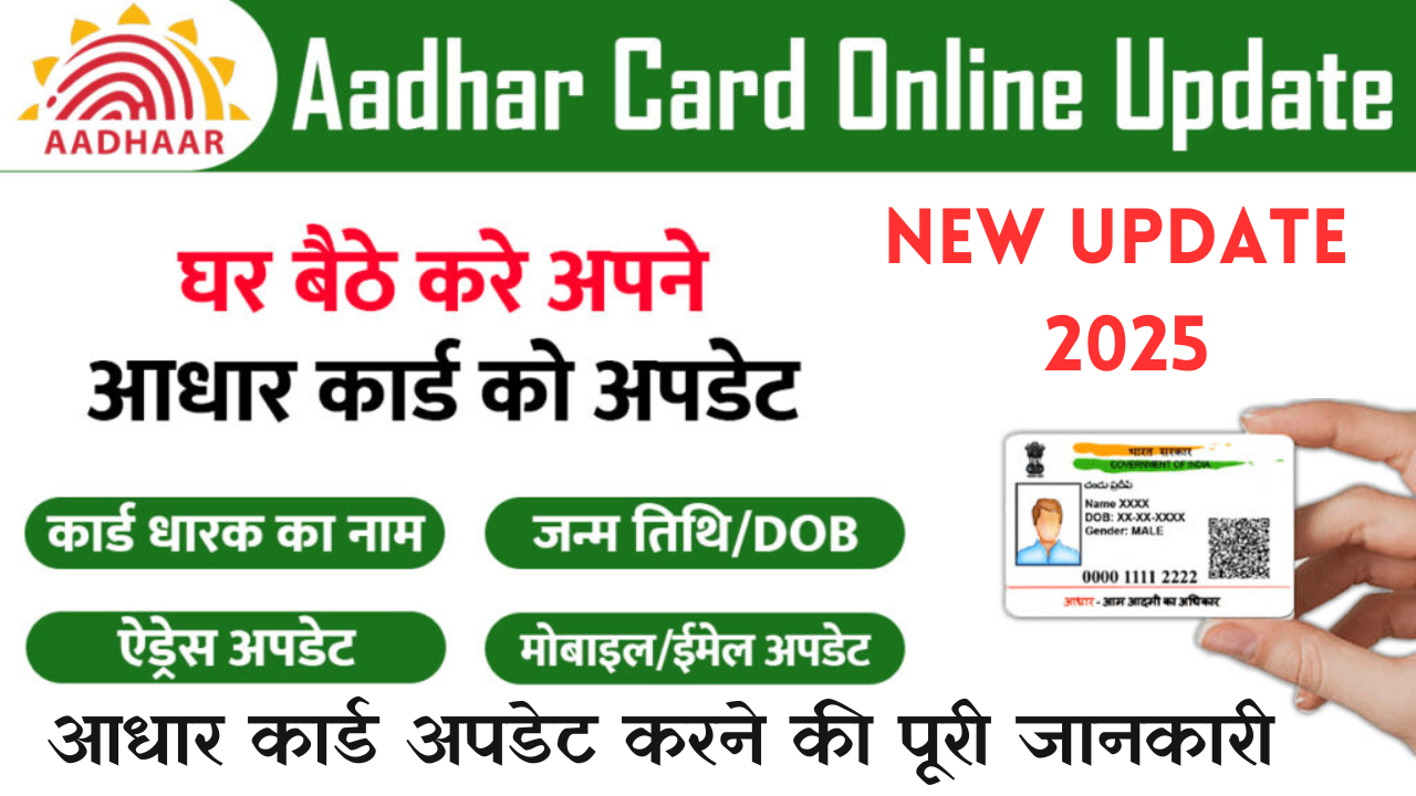 aadhar correction form , aadhar correction , aadhar correction online , aadhar correction centre near me , uidai.gov.in aadhar correction