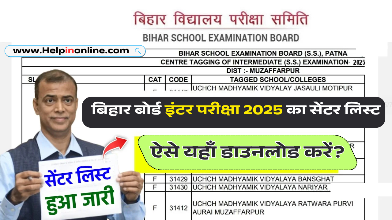 Bihar Board 12th Exam Center List 2025 , bihar board 12th exam center list 2025 pdf download , class 12th exam centre list 2025