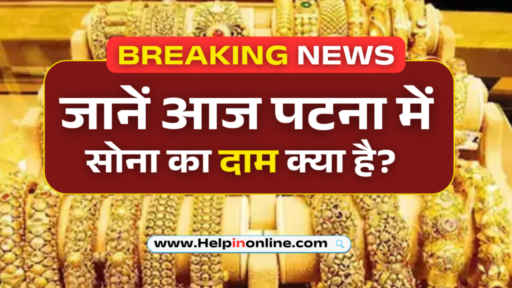 Gold Price Today Patna