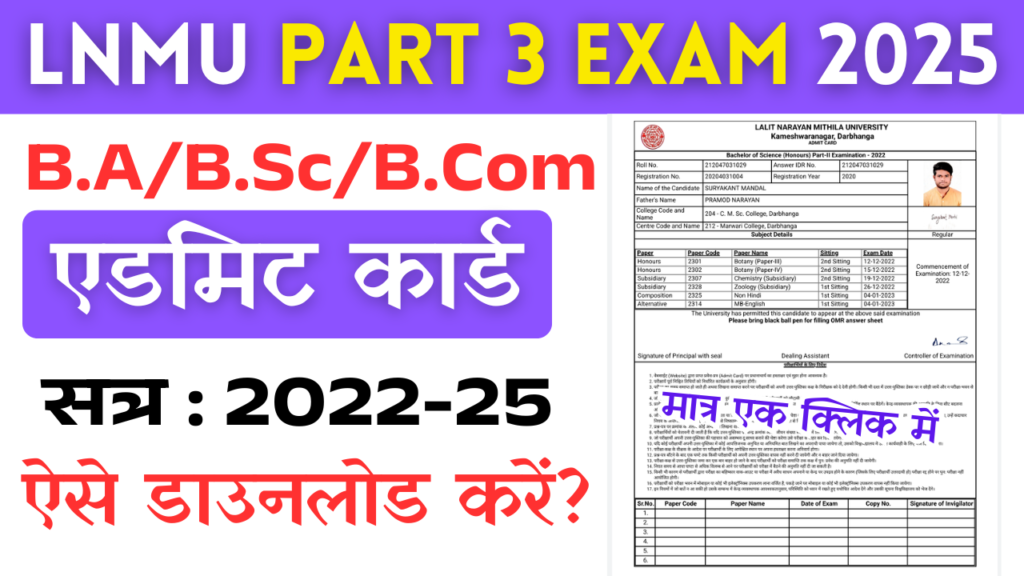 LNMU Part 3 Admit Card 2022-25