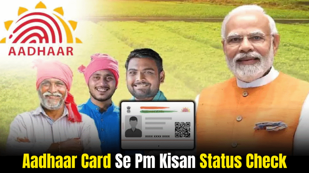 Aadhaar Card Se Pm Kisan Status Check